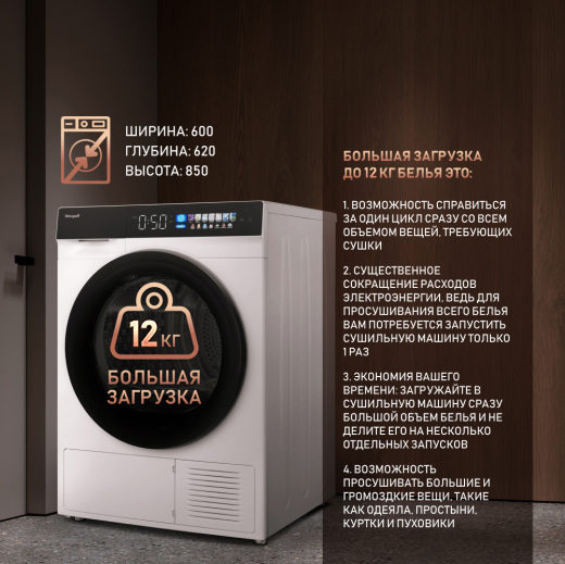 ��������� ������ � ���������� � �������������� Weissgauff WD 999 Heat Pump Full Touch