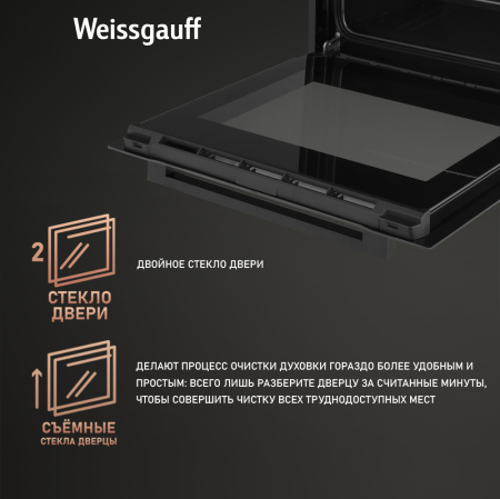   Weissgauff EOM 208 PDB Steam Clean