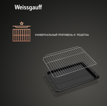   Weissgauff EOM 208 PDB Steam Clean