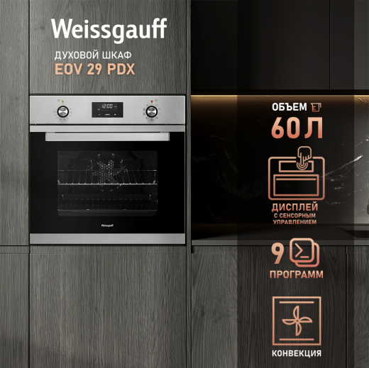 ������� ���� Weissgauff EOV 29 PDX