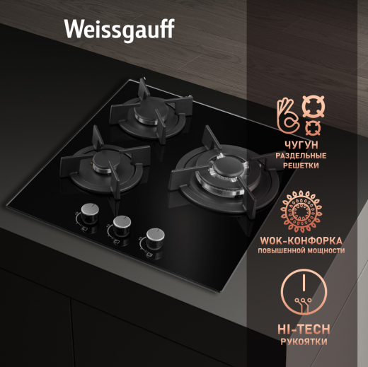 �������� ������ Weissgauff HGG 451 BGh Nano Glass