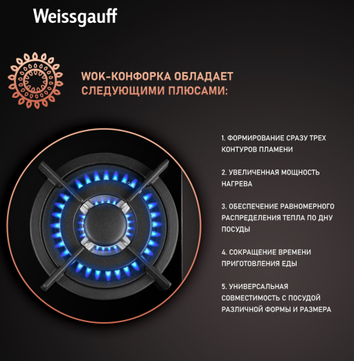 �������� ������ Weissgauff HGG 451 BGh Nano Glass