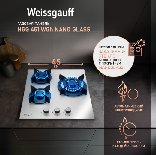�������� ������ Weissgauff HGG 451 WGh Nano Glass