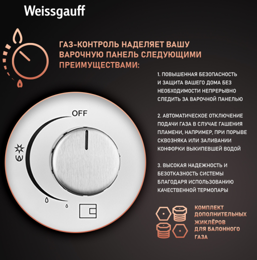 �������� ������ Weissgauff HGG 451 WGh Nano Glass