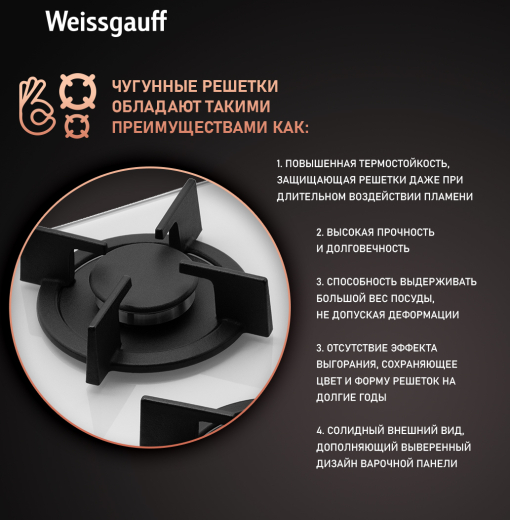 �������� ������ Weissgauff HGG 451 WGh Nano Glass