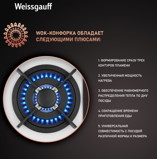 �������� ������ Weissgauff HGG 451 WGh Nano Glass