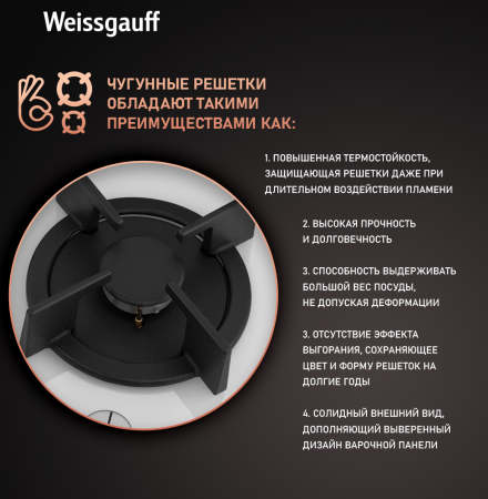   Weissgauff HGG 640 WG Nano Glass