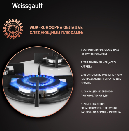   Weissgauff HGG 640 WG Nano Glass