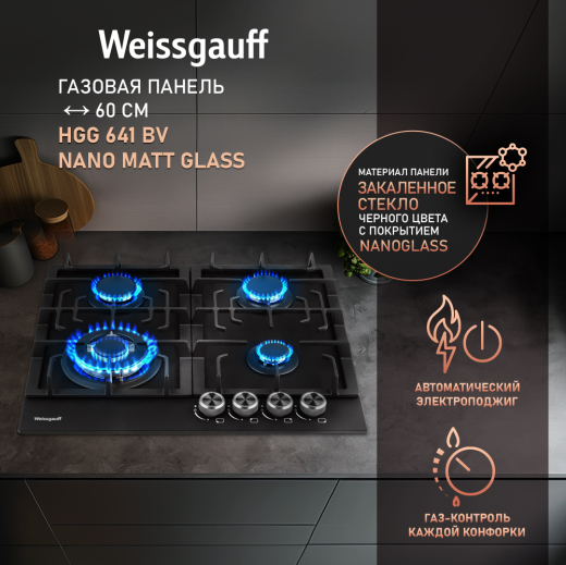 �������� ������ Weissgauff HGG 641 BV Nano Matt Glass