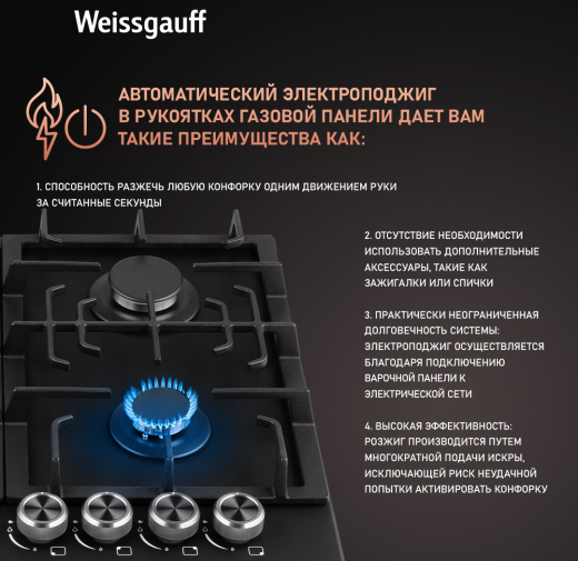 �������� ������ Weissgauff HGG 641 BV Nano Matt Glass