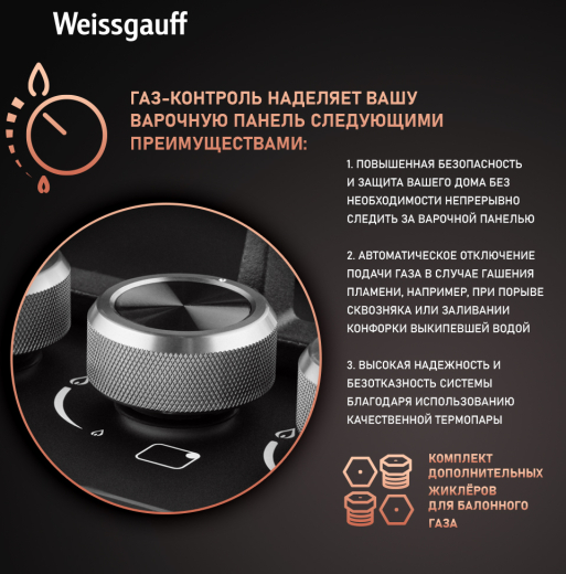 �������� ������ Weissgauff HGG 641 BV Nano Matt Glass