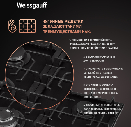   Weissgauff HGG 641 BV Nano Matt Glass
