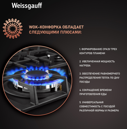   Weissgauff HGG 641 BV Nano Matt Glass