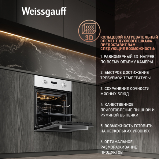 ������� ���� Weissgauff EOY 451 PDW