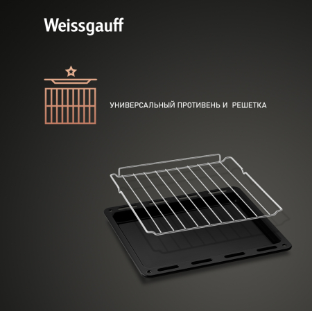   Weissgauff EOY 456 XM