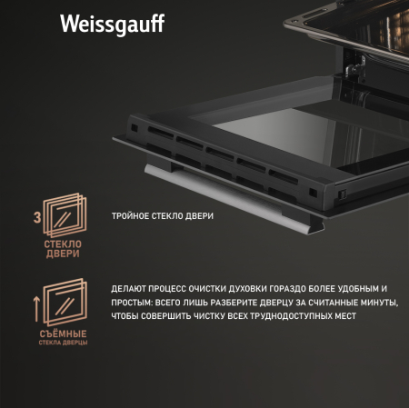   Weissgauff EOY 456 XM