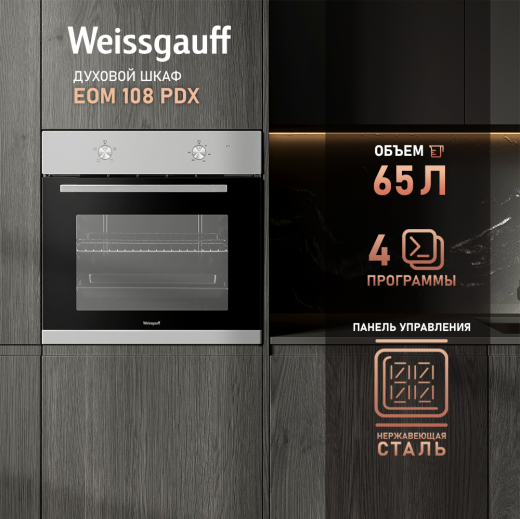 ������� ���� Weissgauff EOM 108 PDX