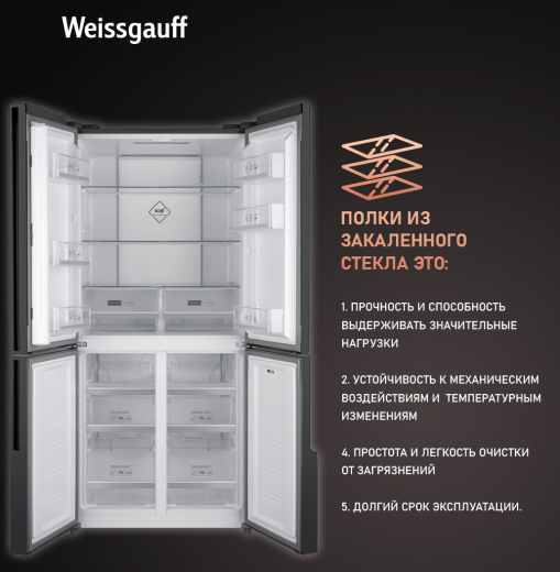 ��������������� ����������� � ���������� Weissgauff WCD 450 Inox Glass NoFrost Inverter 