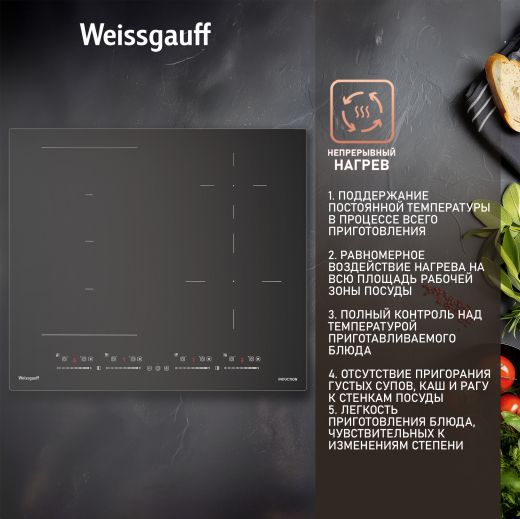 ������������ �������� ������ � ���������� Weissgauff HI 645 Flex Premium
