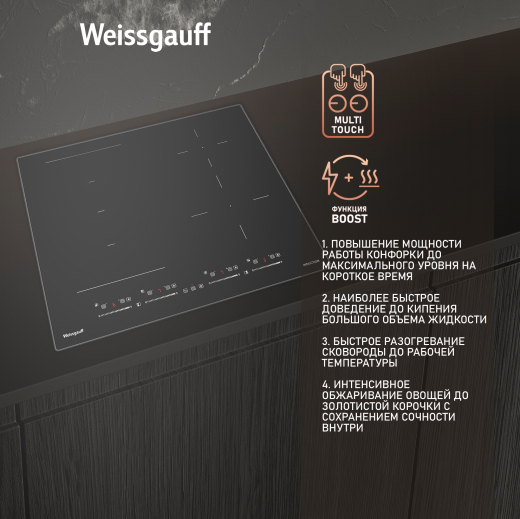 ������������ �������� ������ � ���������� Weissgauff HI 645 Flex Premium