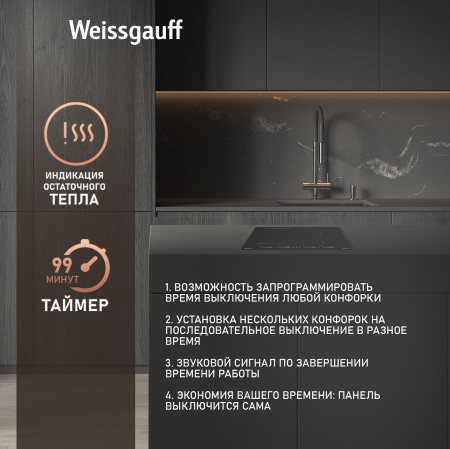      Weissgauff HI 645 Flex Premium