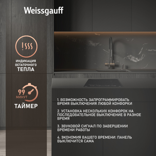 ������������ �������� ������ � ���������� Weissgauff HI 645 Flex Premium