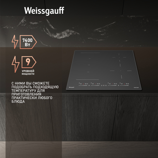 ������������ �������� ������ � ���������� Weissgauff HI 645 Flex Premium