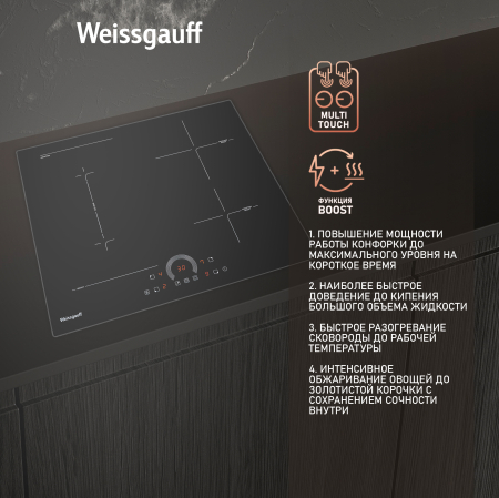      Weissgauff HI 643 BFZC