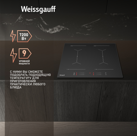 ������������ �������� ������ � ���������� Weissgauff HI 642 BYC