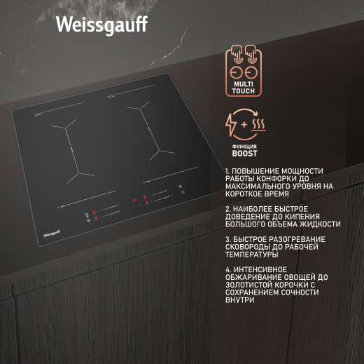 ������������ �������� ������ � ���������� Weissgauff HI 642 BYC