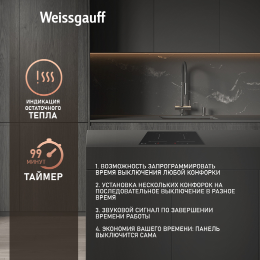 ������������ �������� ������ � ���������� Weissgauff HI 642 BYC