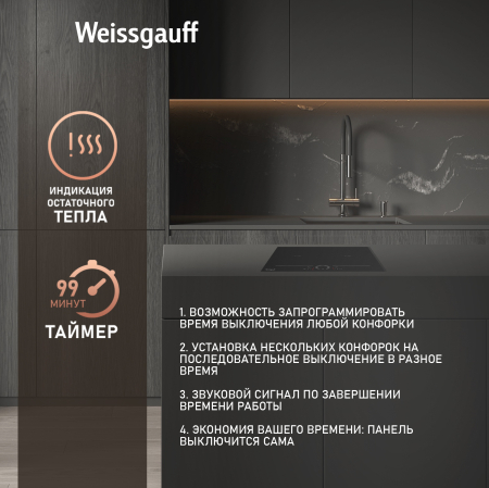      Weissgauff HI 642 BFZC