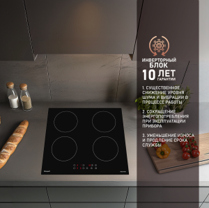 Индукционные варочные панели купить с доставкой в интернет-магазине ...