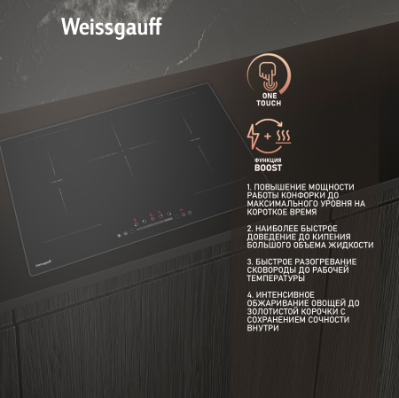    Weissgauff HI 750 BSC Dual Flex