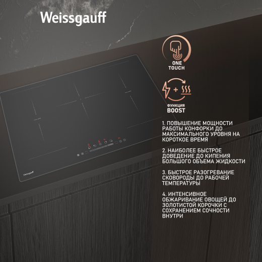 ������������ �������� ������ Weissgauff HI 750 BSC Dual Flex