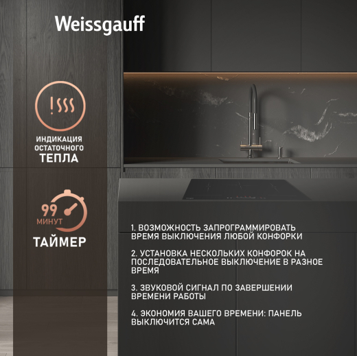 ������������ �������� ������ Weissgauff HI 750 BSC Dual Flex