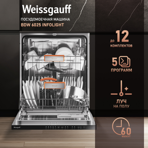 ������������ ������������� ������ � ����� �� ���� Weissgauff BDW 6025 Infolight