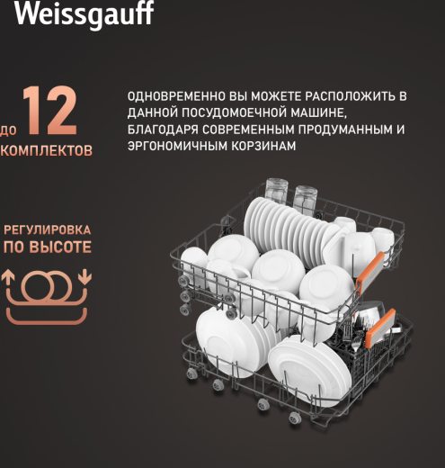 ������������ ������������� ������ � ����� �� ���� Weissgauff BDW 6025 Infolight