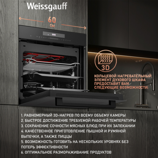������� ���� � ��� Weissgauff EOM 991 SB Black Edition