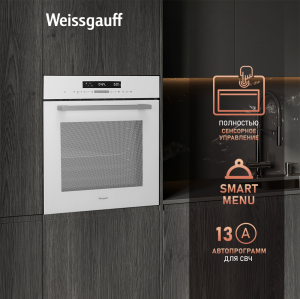    Weissgauff EOM 991 SW