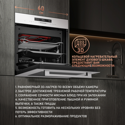 ������� ���� � ��� Weissgauff EOM 991 SW