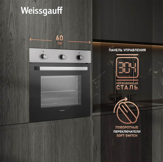 ������� ���� Weissgauff EOV 19 MX