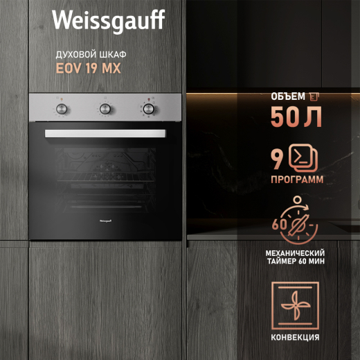 ������� ���� Weissgauff EOV 19 MX