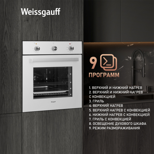 ������� ���� Weissgauff EOV 19 MW