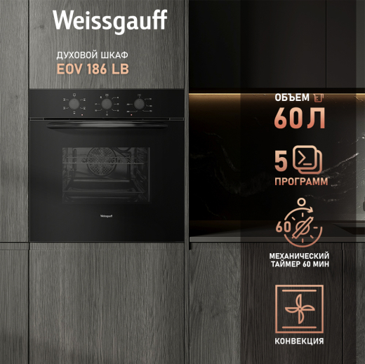 ������� ���� Weissgauff EOV 186 LB