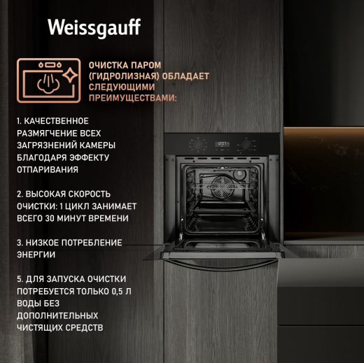 ������� ���� Weissgauff EOV 196 LB