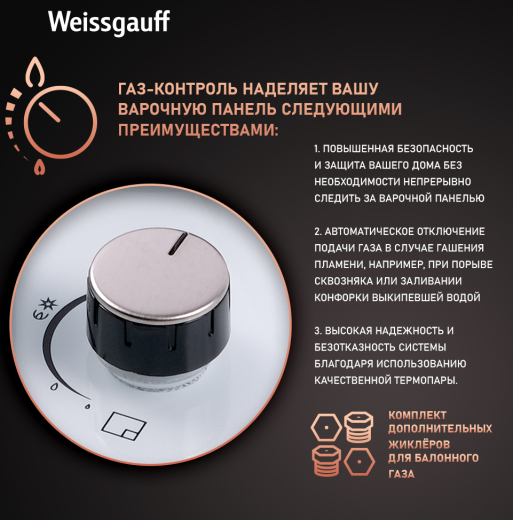 �������� ������ Weissgauff HGG 640 WG