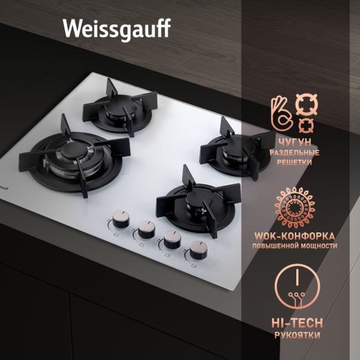 �������� ������ Weissgauff HGG 640 WG