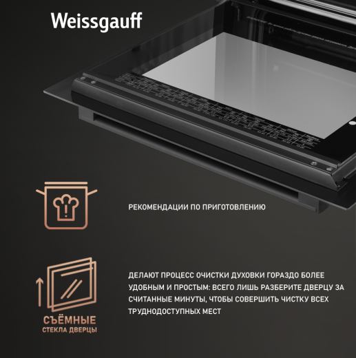 ������� ���� Weissgauff EOV 291 PDB Black Edition