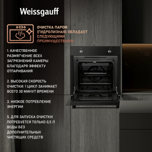   Weissgauff EOM 180 B